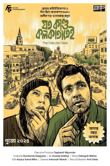 Joto Kando Kolkatatei Trailer