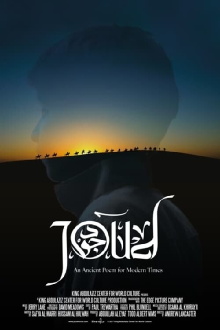 Joud Trailer