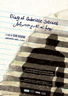 Journal de la Rue Gabrielle Trailer
