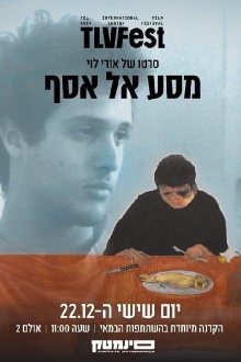 Journey to Assaf Trailer