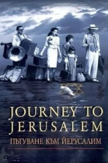 Journey to Jerusalem Trailer