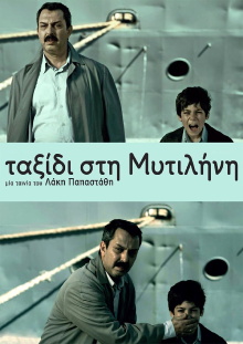 Journey to Mytilene Trailer