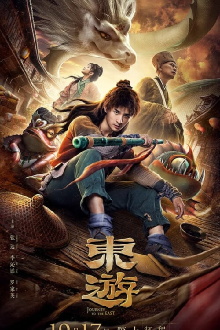 Journey to The East Trailer
