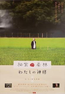 Journey with the Gods: The Rebuilding of Ise Jingu Shrine Trailer