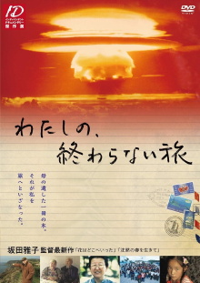 Journey Without End: Living in the Nuclear Age Trailer