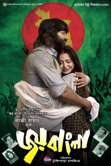 Joy Bangla Trailer