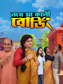 Joy Ma Kali Boarding Trailer