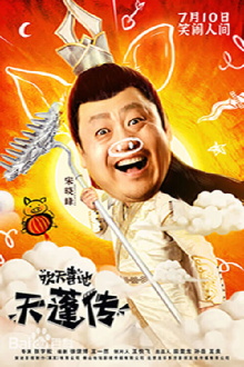 Joyful God Trailer