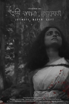 Joymoti Never Left Trailer