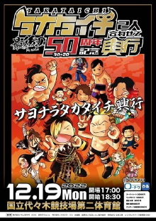 JTO 50th Anniversary for TAKATaichi Together ~ Last TAKATaichi Trailer