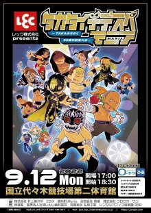 JTO TAKA Michinoku Debut 30th Anniversary: TAKATaichiDespeMania Trailer