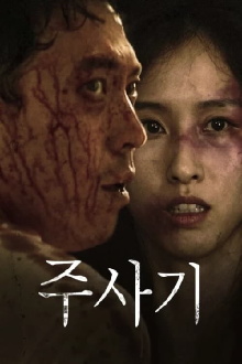 Ju Sa Gi - The Story of Drunks Trailer