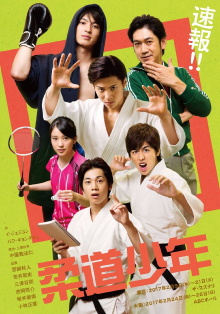 Judo Boys Trailer