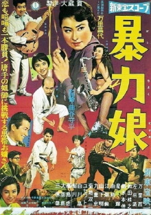 Judo Queen Trailer