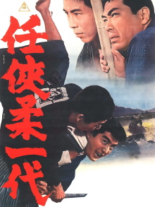 Judo vs. Karate Trailer