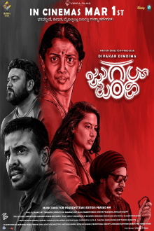 Jugalbandhi Trailer