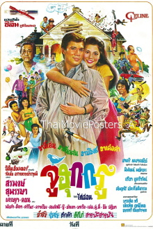 Juhukkru Trailer