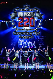Juice=Juice 2016 Autumn LIVE MISSION 220 ~Code3 Special→Growing Up!~ Trailer
