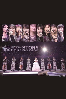 Juice=Juice Concert 2020 ~Tsudzuiteiku STORY~ Trailer