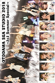 Juice=Juice OTODAMA SEA STUDIO 2018 ~J=J Summer Special~ Trailer