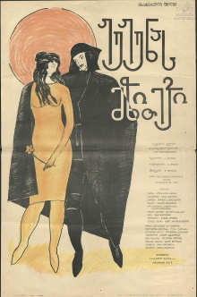 Jujuna's Dowry Trailer