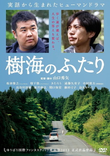 JUKAI: Mount Fuji Suicide Forest Trailer