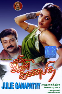 Julie Ganapathi Trailer