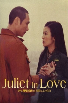 Juliet in Love Trailer