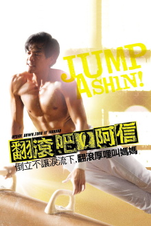 Jump Ashin! Trailer