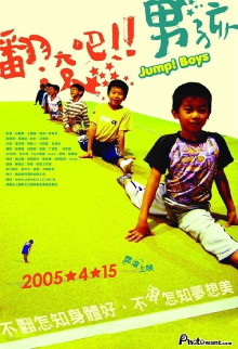 Jump Boys! Trailer