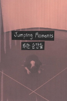 Jumping Moments Trailer