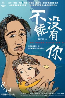 Jump！Men Trailer