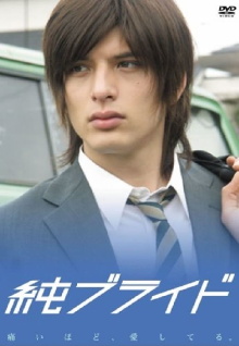 Jun Bride Trailer