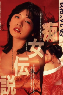 Jun Marumo's Slut Legend Trailer