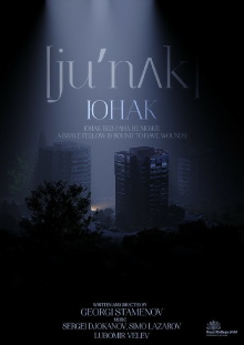 Junak Trailer