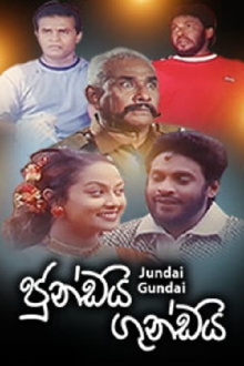 Jundai Gundai Trailer