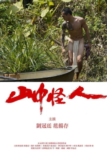 JungleWeirdo Trailer