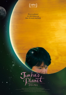 Junha's Planet Trailer
