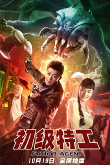 Junior Agent Trailer