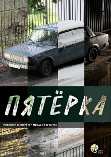 Junker Trailer
