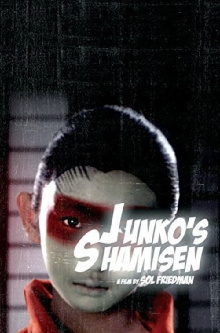 Junko's Shamisen Trailer