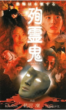 Junreiki Trailer