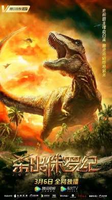 Jurassic Island Trailer