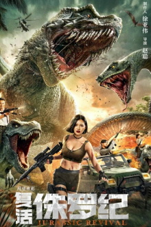 Jurassic Revival Trailer