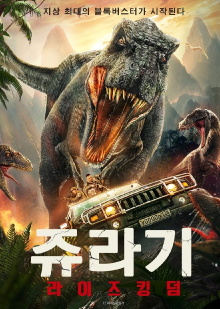 Jurassic Rise Trailer