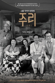 Jury Trailer