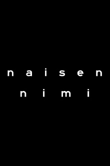 Just a Name Trailer