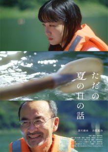just another summer day Trailer
