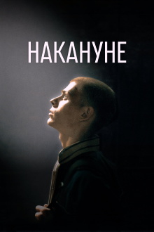 Just Before Trailer