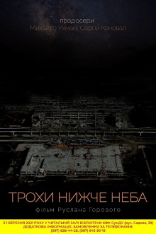 Just Below the Sky Trailer